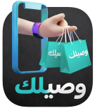 وصيلك